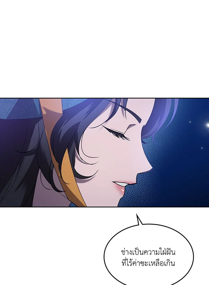 Kill the villainess 4 47